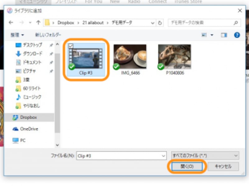 動画ファイルを選択して［開く］をクリック