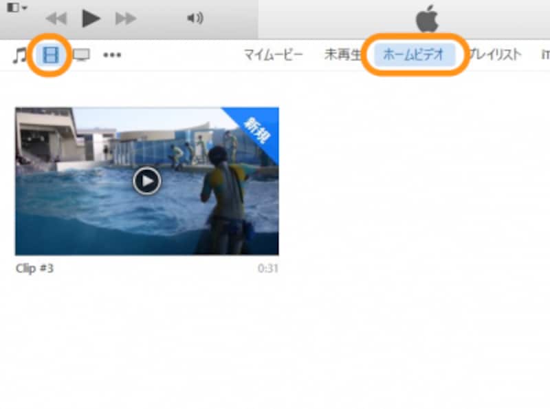 Itunesで動画を楽しもう Itunesの使い方 All About Itunesで動画を楽しもう Itunesの使い方 All About