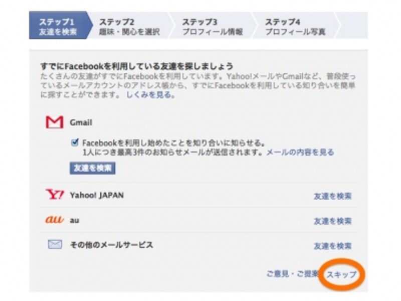 2 4 Facebookに登録しよう Facebook フェイスブック の使い方 All About