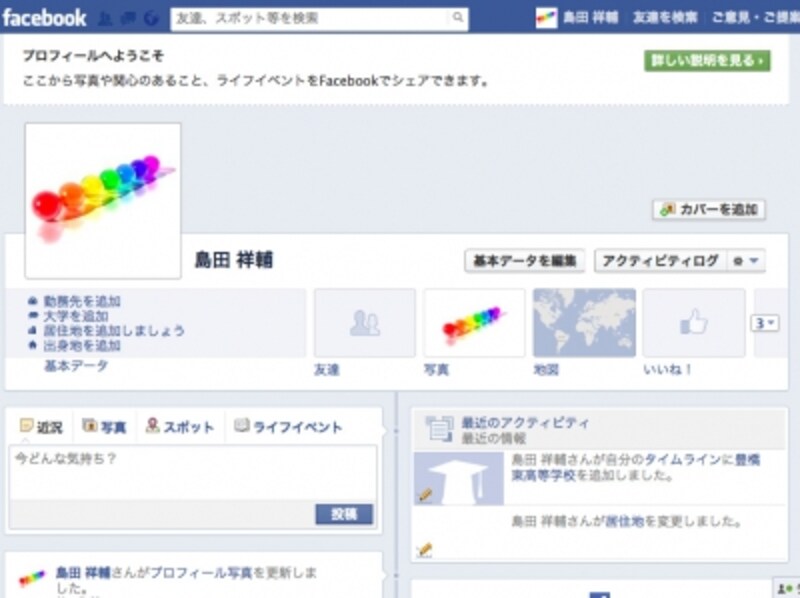 タイムライン