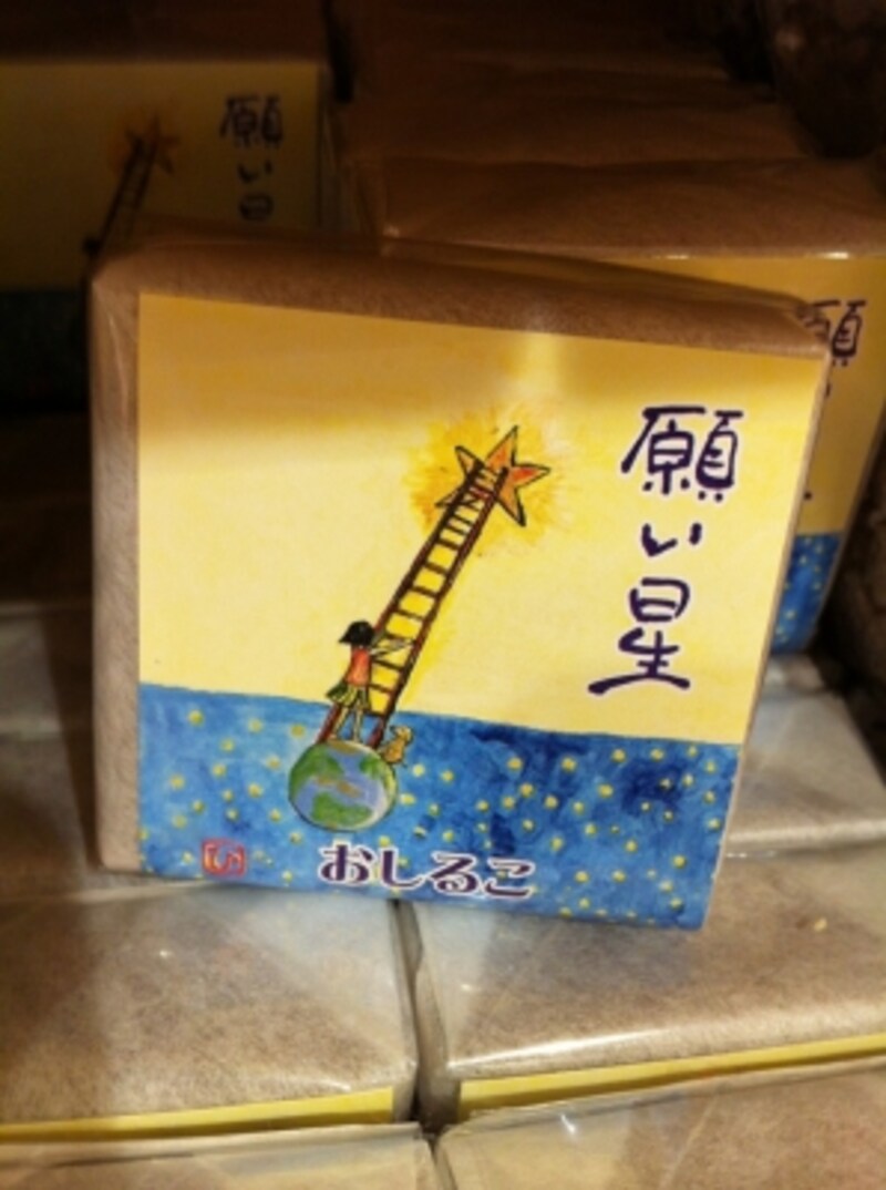 幸せを願い贈る 願い星 おしるこ 松江 出雲の観光 旅行 All About 幸せを願い贈る 願い星 おしるこ 松江 出雲の観光 旅行 All About