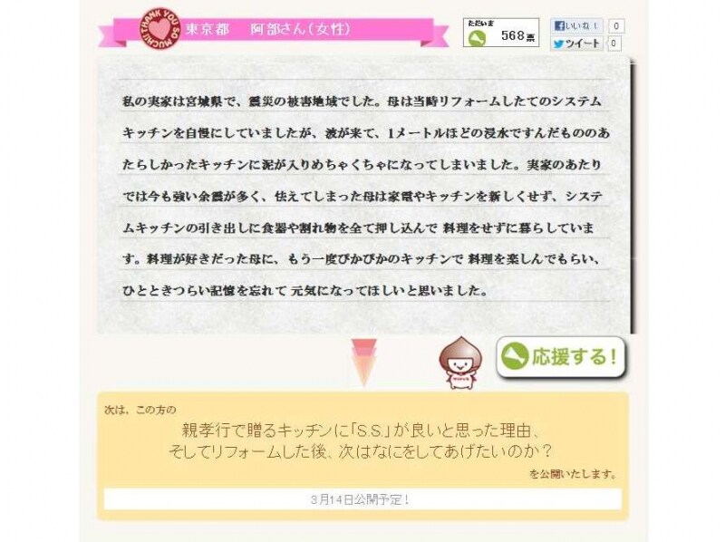 すてきなエピソードが揃っています