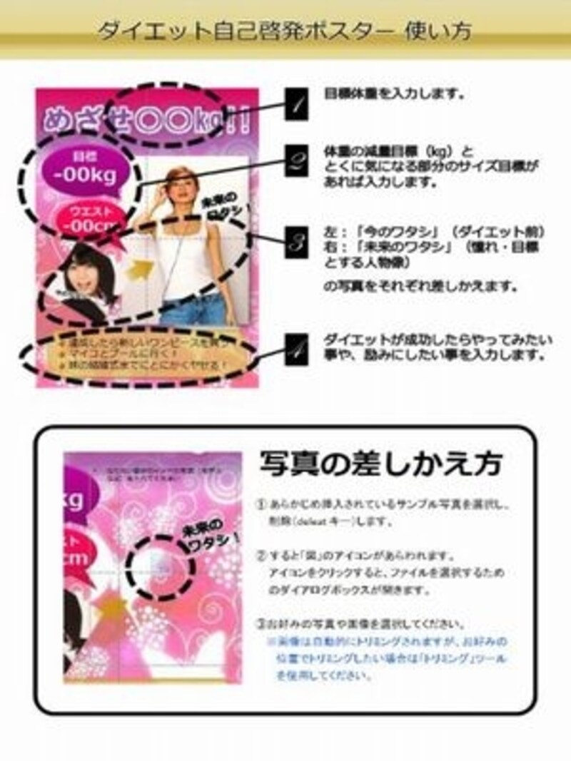 「未来のワタシ」を見ながら自身を奮い立たせよう！