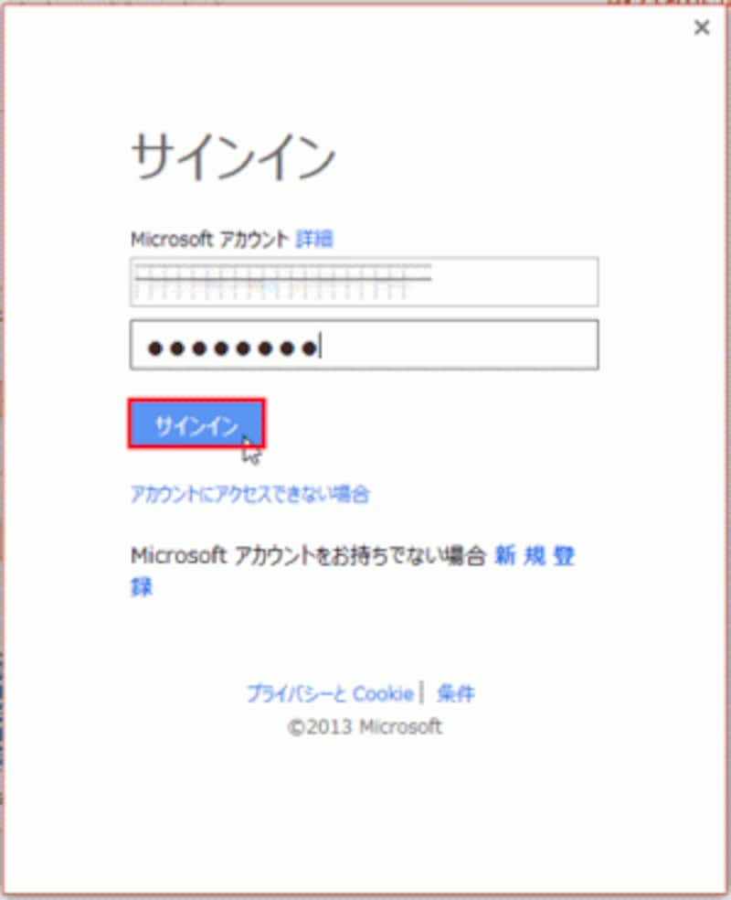 取得した際に設定したパスワードを入力する