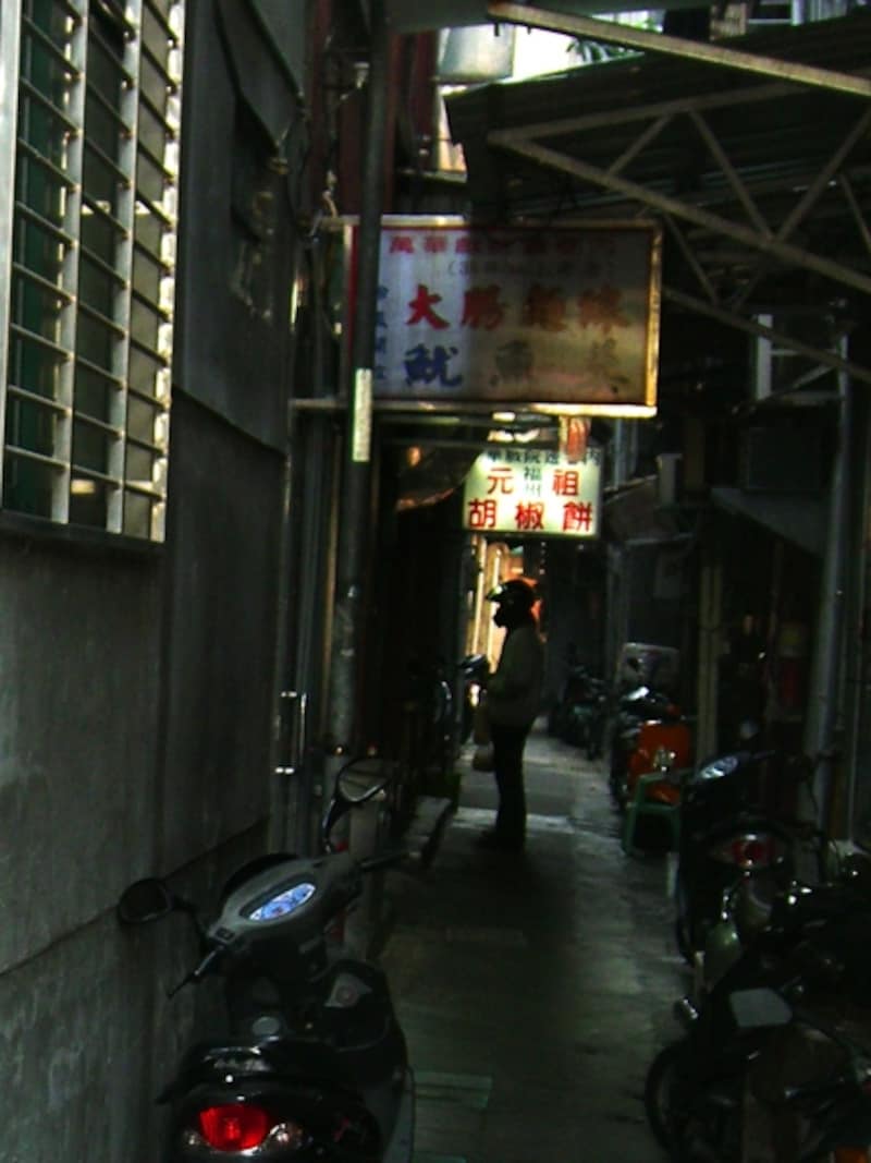 福州元祖胡椒餅