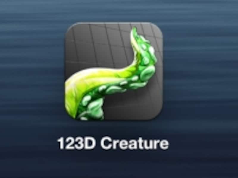 123D Creatureのアイコン。