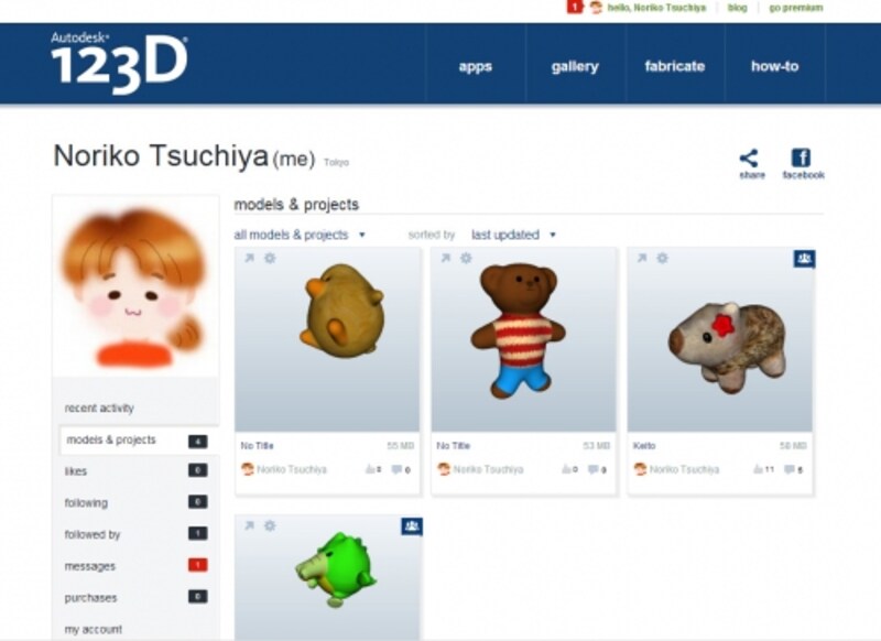 Autodesk 123D コミュニティサイトのページ。