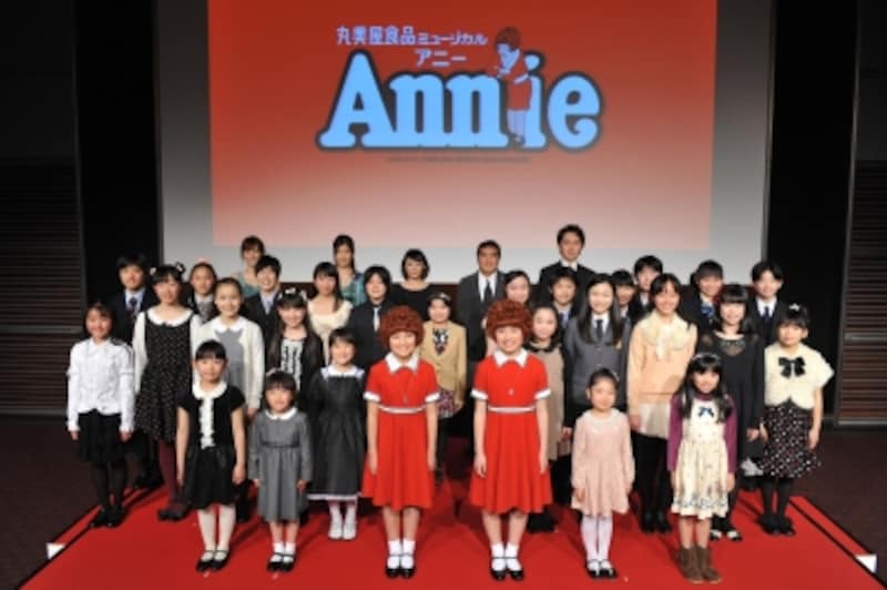 丸美屋食品ミュージカル『アニー』2013年版製作発表で勢揃いした出演者たち。Annie2013(C)NTV