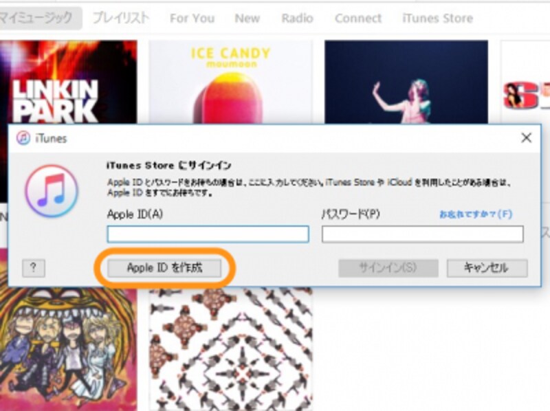 ［Apple IDを作成］をクリックする