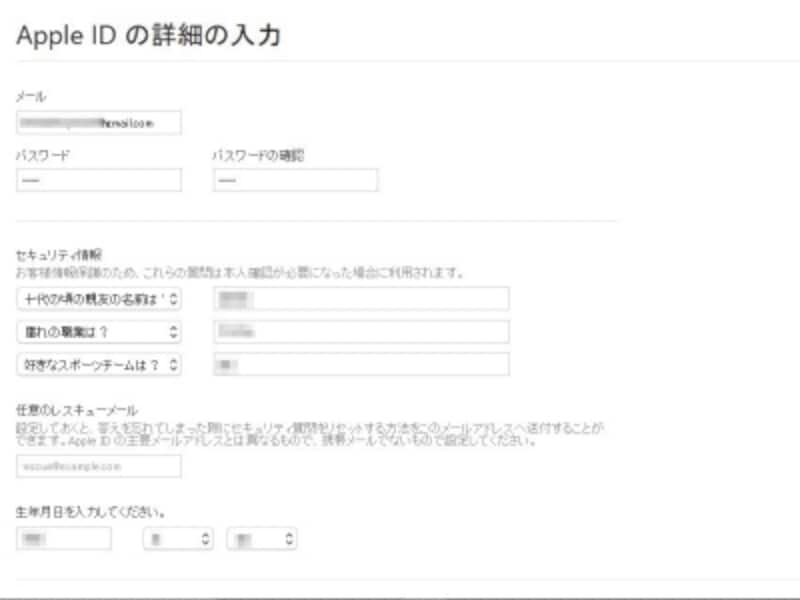 ［任意のレスキューメール］は、パスワードや秘密の質問の回答を忘れたときに、パスワードリセットの手順を示したメールの受信先メールアドレスです。必ずしも入力する必要はありませんが、不安であればApple ID以外のメールアドレスを入力しましょう