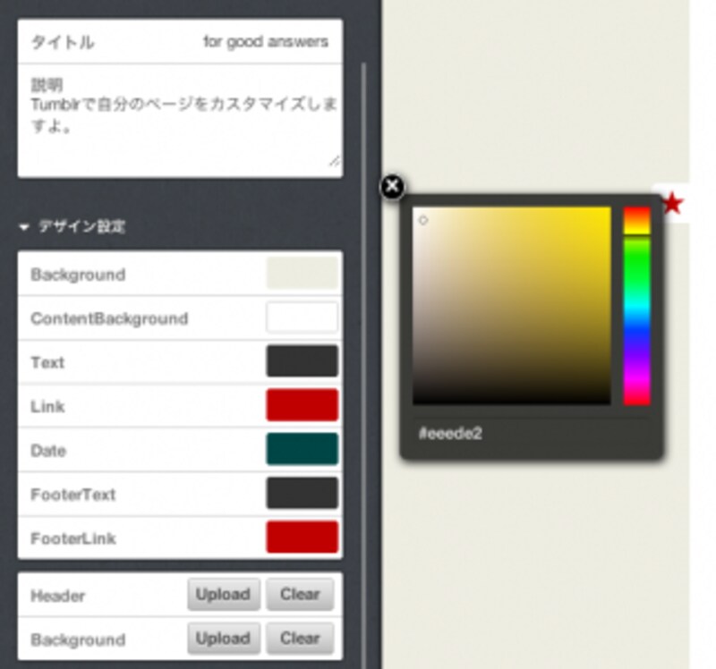 背景や文字色を変更して自分だけのデザインに インターネットサービス All About 背景や文字色を変更して自分だけのデザインに インターネットサービス All About