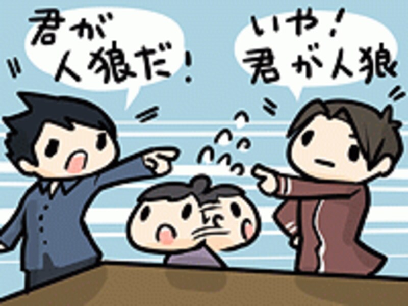 人狼の図