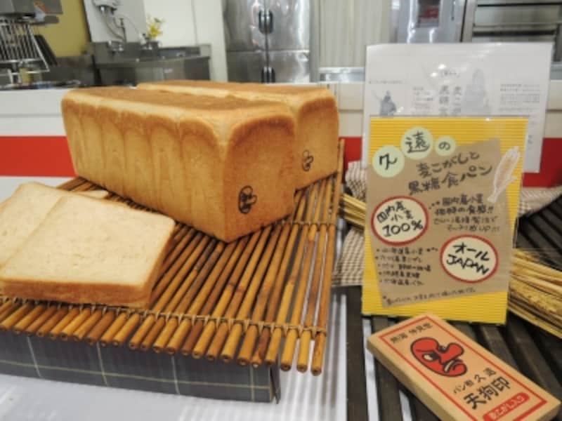 麦こがしと黒糖の食パン