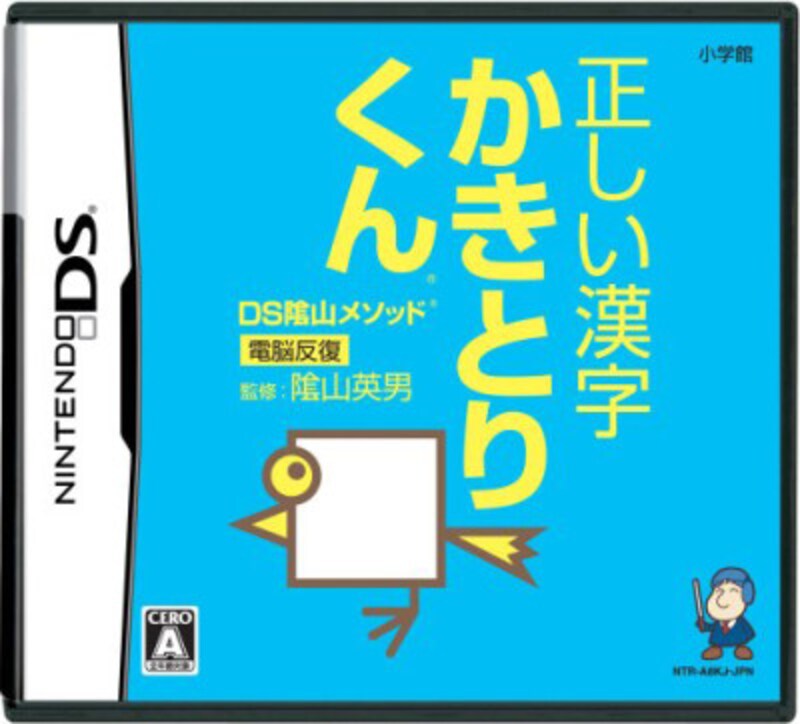 DS陰山メソッド 電脳反復 正しい漢字かきとりくん(小学館)