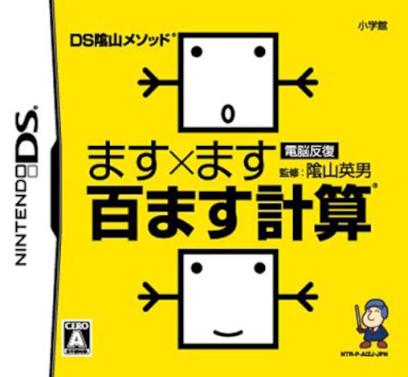 DS陰山メソッド 電脳反復 ます×ます百ます計算(小学館)