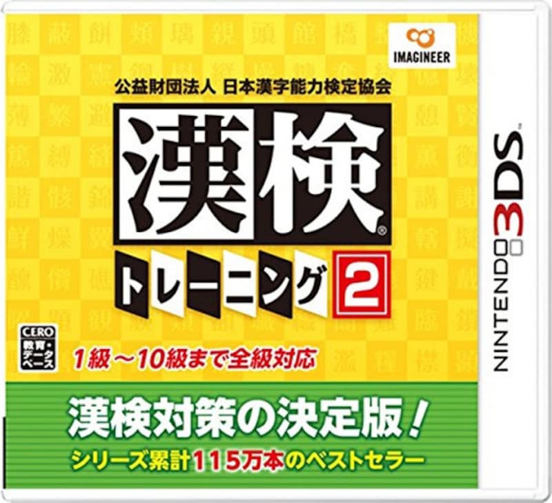 ニンテンドー3DS学習・勉強人気ソフト!ゲームで学ぶ英語や漢字 [子供 ニンテンドー3DS学習・勉強人気ソフト!ゲームで学ぶ英語や漢字 [子供