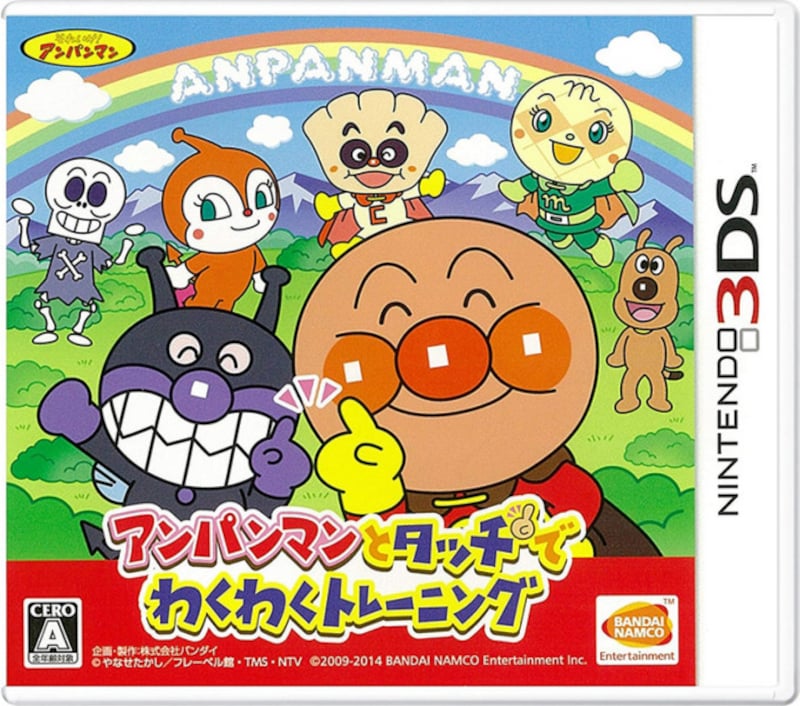 アンパンマンとタッチでわくわくトレーニング