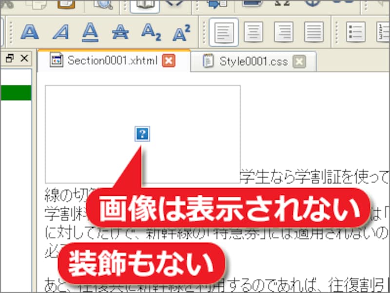 CSSも画像もまだ表示されない
