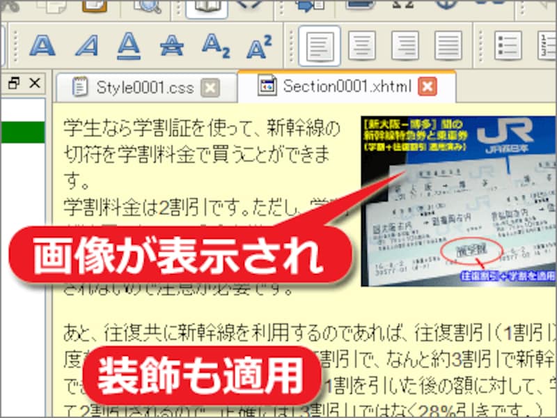 画像やCSSが正しく表示される
