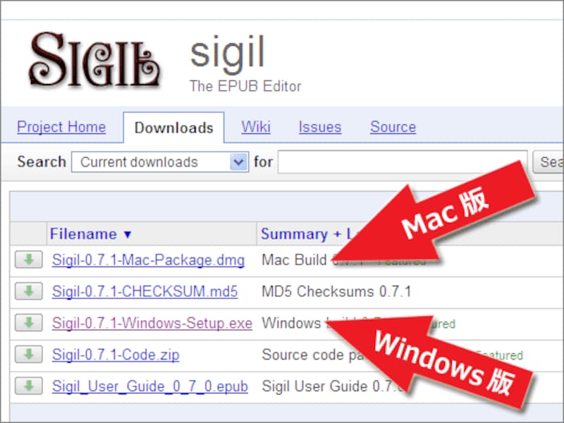 OSに合わせて「Sigil」のセットアップファイルをダウンロード