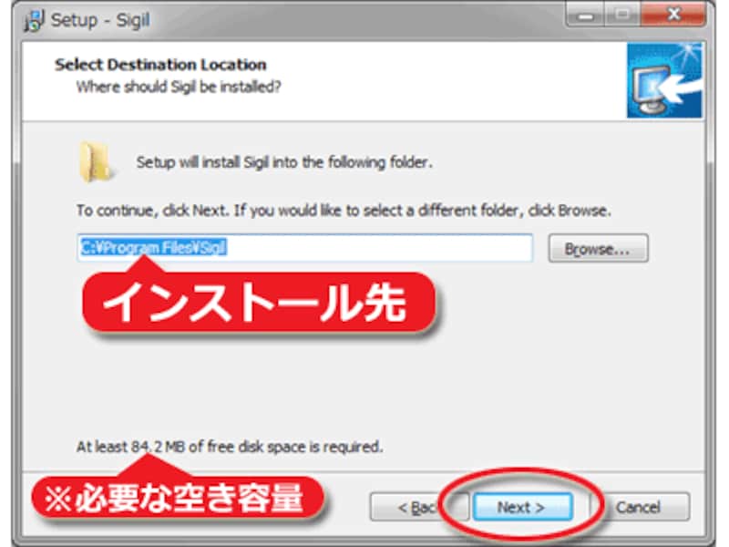 インストール先を指定