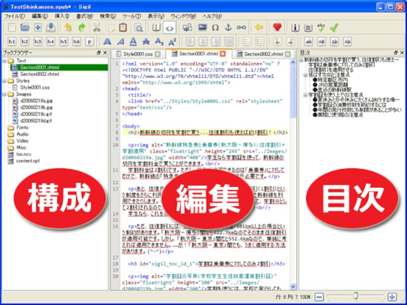 メインウインドウは3ペイン構造