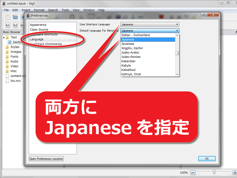 英語で表示される場合は、言語設定を日本語に変更