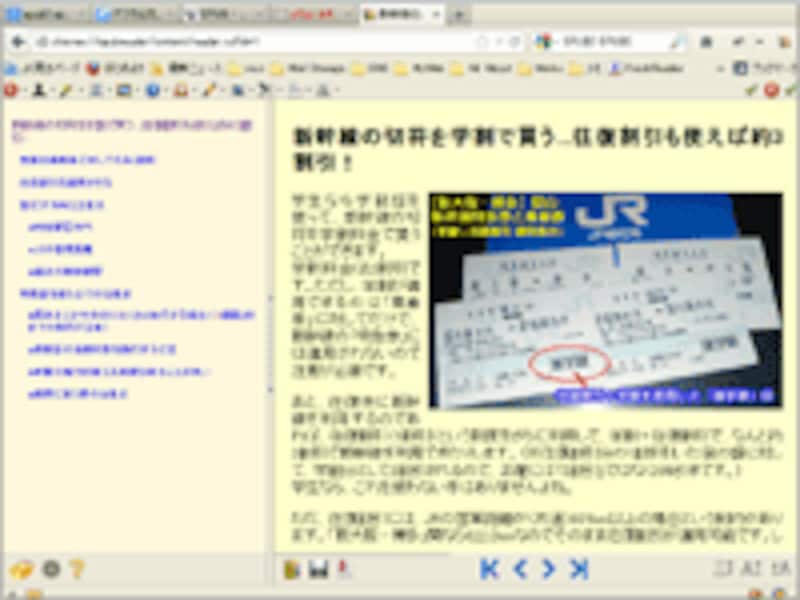 Firefox上で動作するEPUBリーダー「EPUBReader」で表示