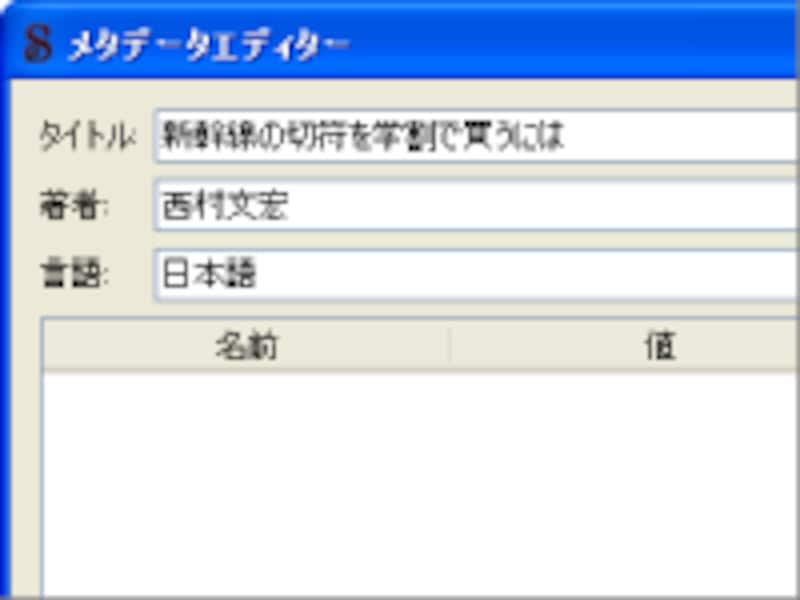 書名や著者名等を入力