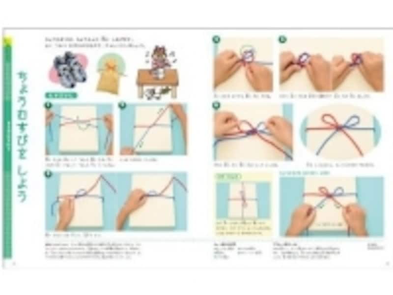 入学したら自分でできないと困る「ちょう結び」のやり方も図解説明されています