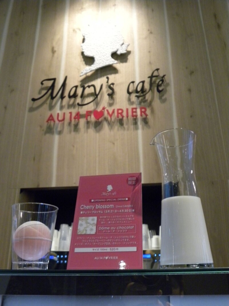 「メリーズ カフェ」の期間限定(3/21～4/30)ドリンク「ドーム・オ・ショコラ [チェリーブロッサム]」(520円)