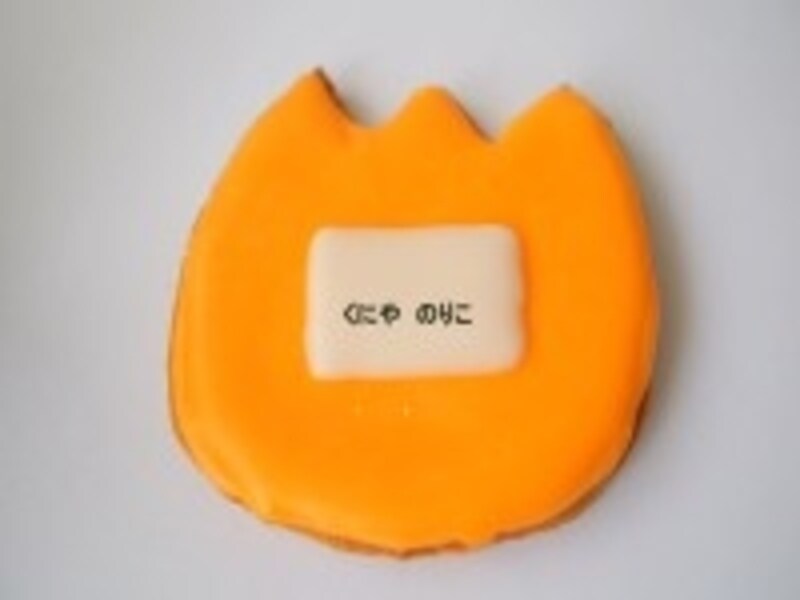 名前を書きます