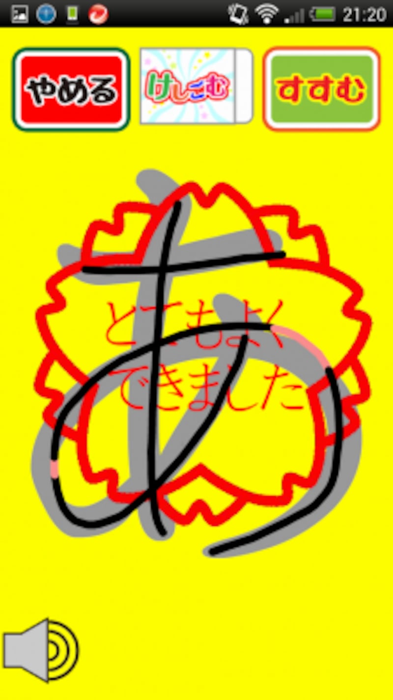 いつでもひらがな練習ができる ひらがなろいど Androidアプリ All About いつでもひらがな練習ができる ひらがなろいど Androidアプリ All About