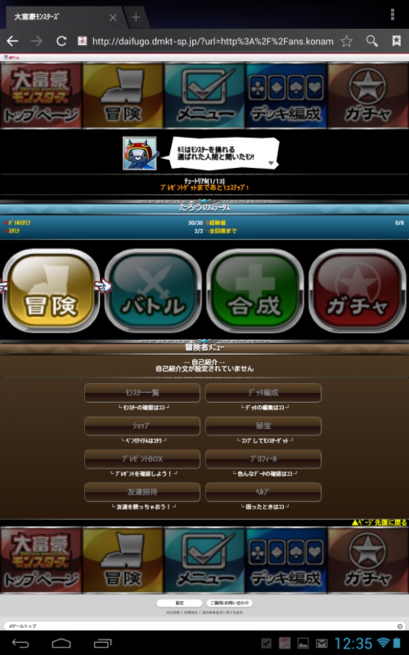 dtab
