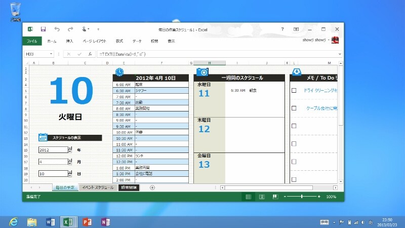 Office2013undefinedExcel
