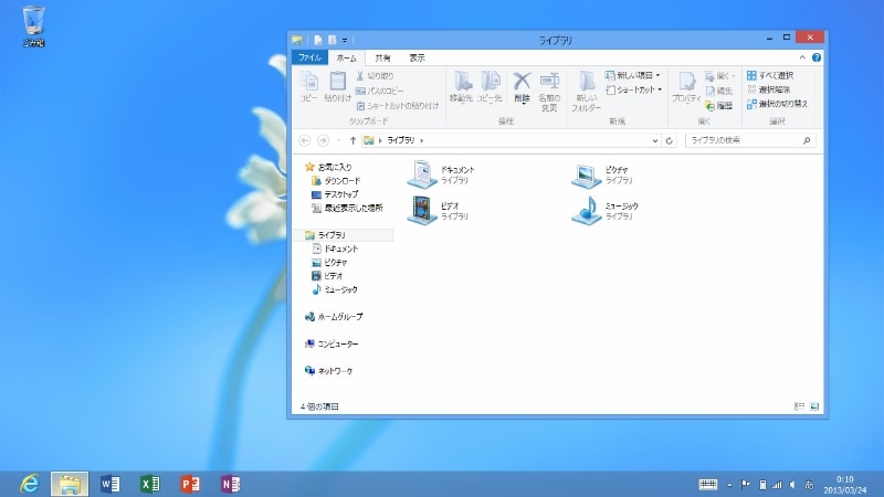 旧来のWindowsと同じ見た目のデスクトップ画面