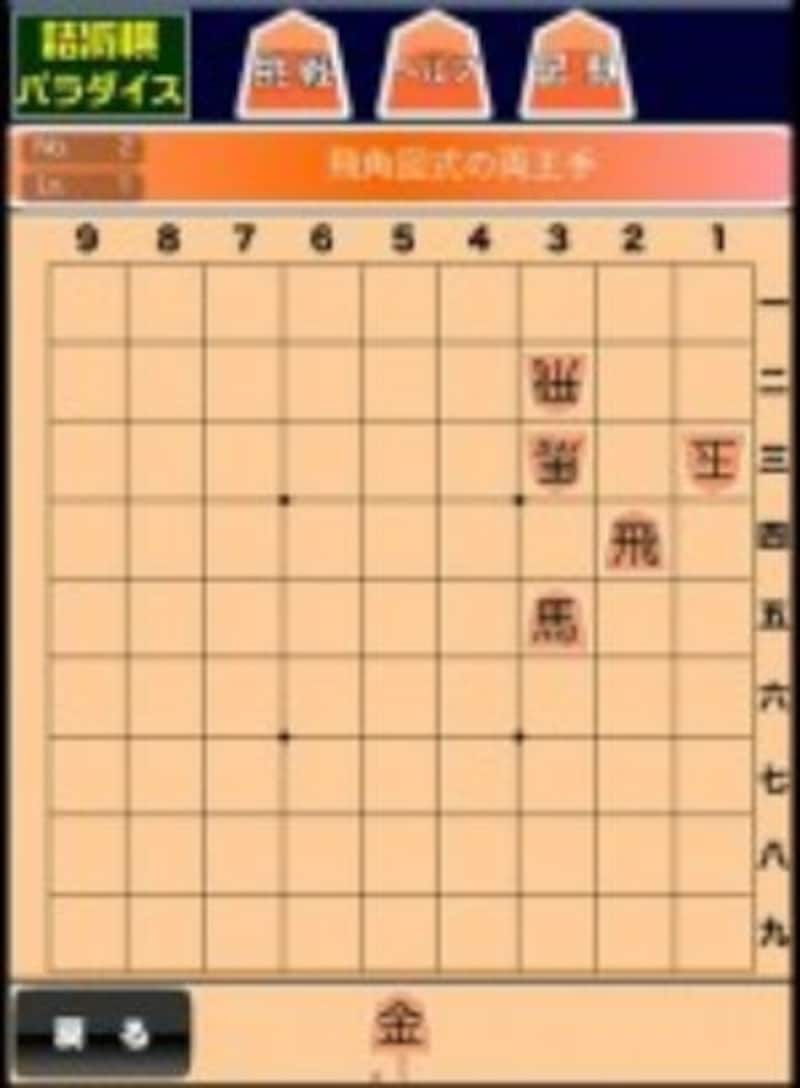 将棋,詰将棋,アプリ