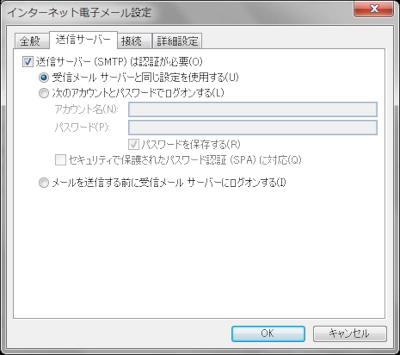 送信サーバーなど設定画面
