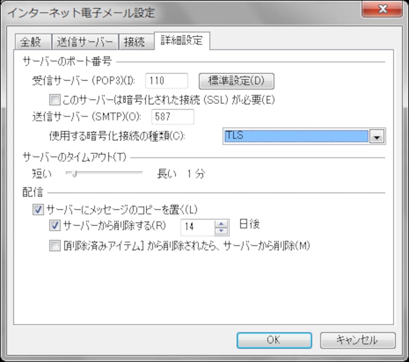 重要ポイントの設定画面