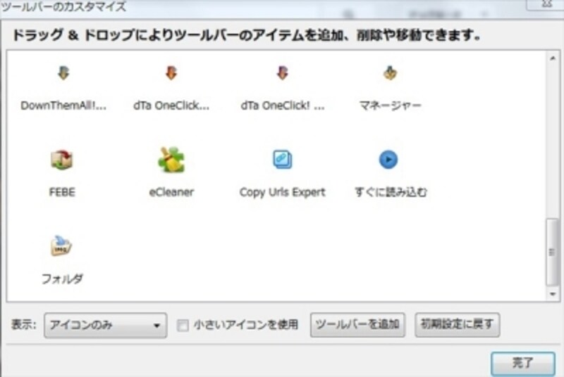 Save Image In Folder Firefoxの使い方 All About