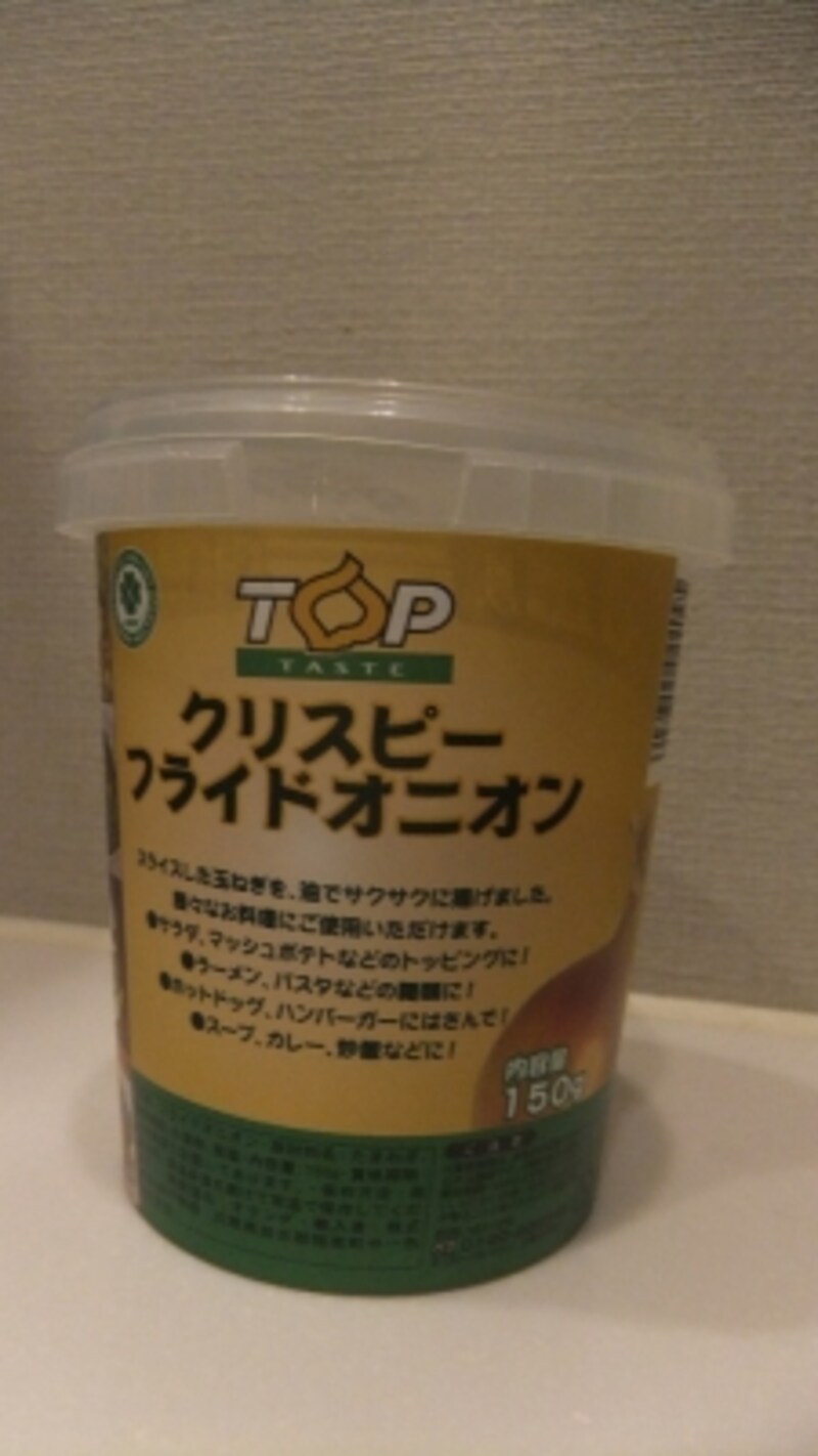 クリスピーフライドオニオン はマストバイ 節約 all about