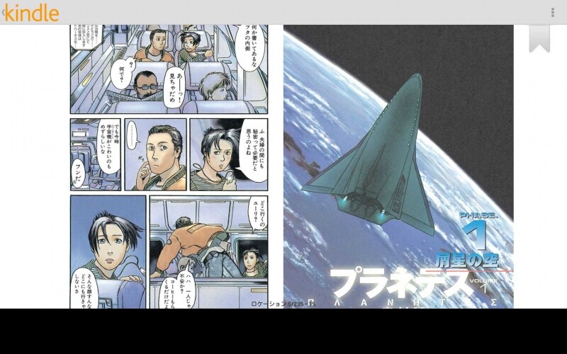 コミックもタッチまでわかる