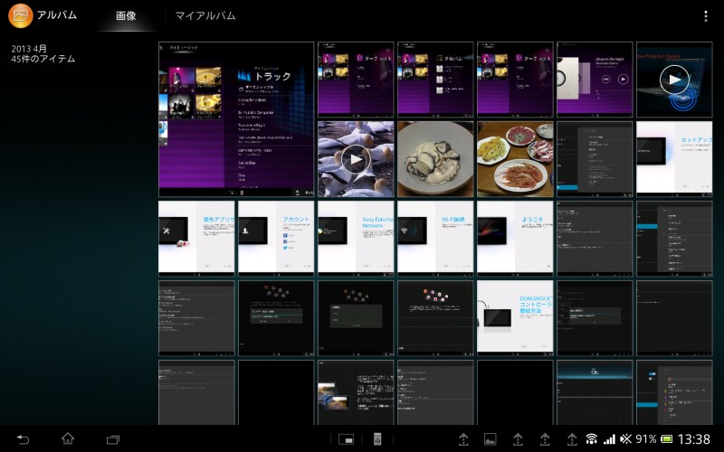 アルバムアプリ