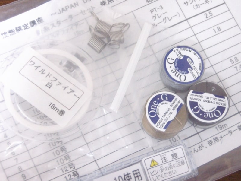 ビーズステッチ技能認定講座