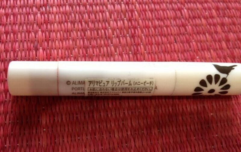 アリマピュアのリップバーム