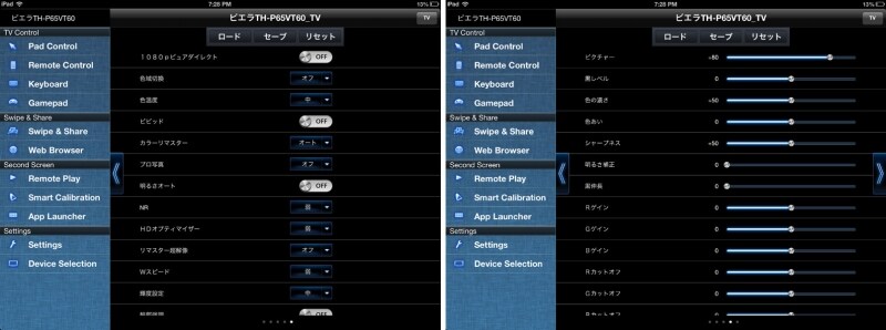 VT60/FT60映像調整画面(基本項目)