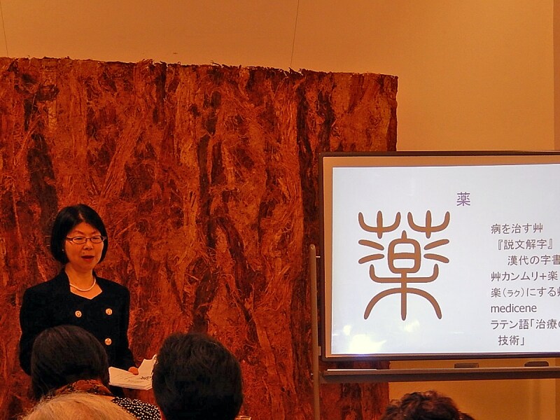 岩間眞知子先生による講演