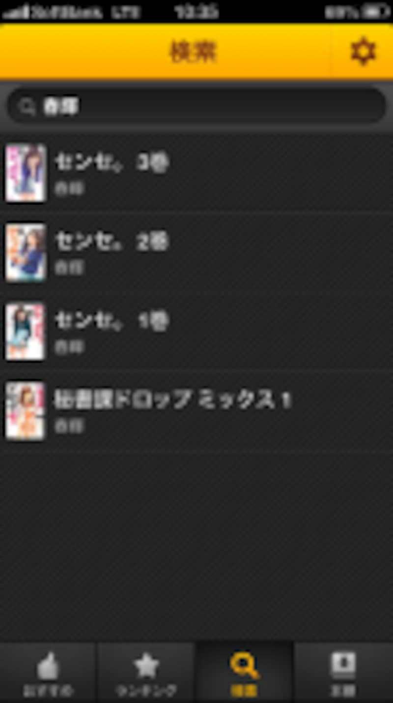 春輝先生の作品