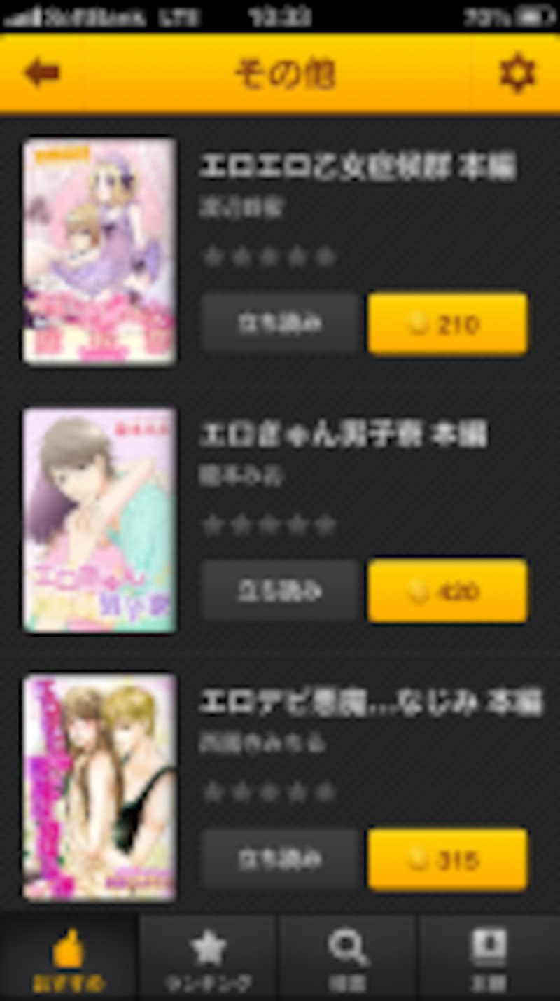 その他ジャンル