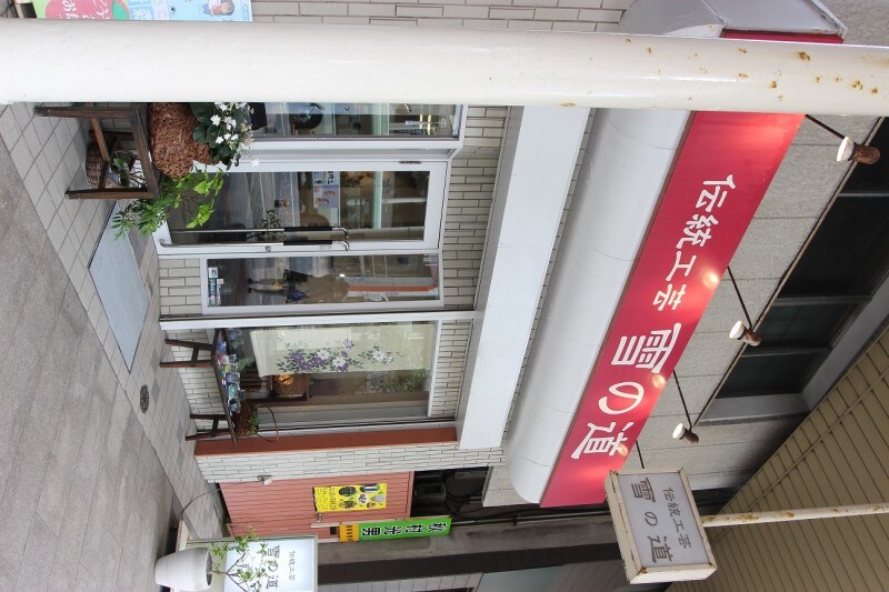 青森駅周辺観光のおすすめ雑貨屋さん「伝統工芸 雪の道」お土産選びにも